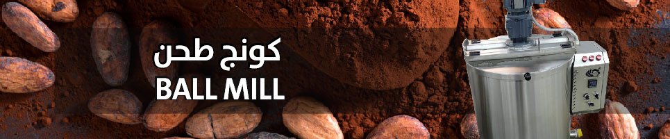 كونج الطحن - ball mill ball mill 05